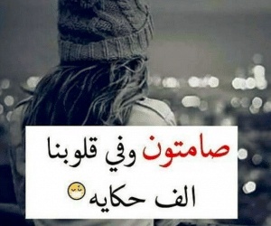 خواطر عن الصمت في الحب