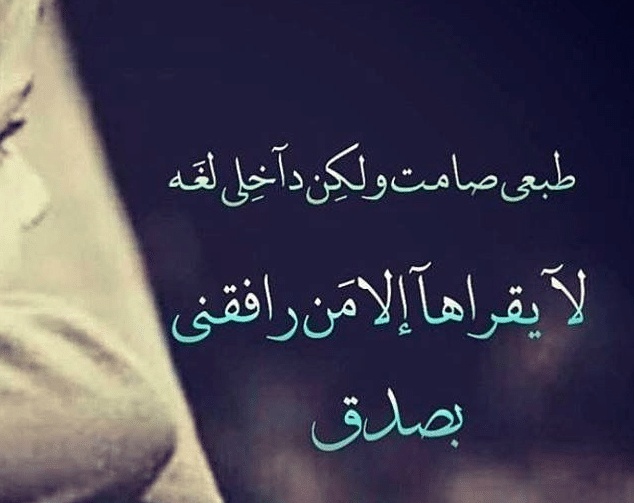 خواطر عن الصمت والكبرياء