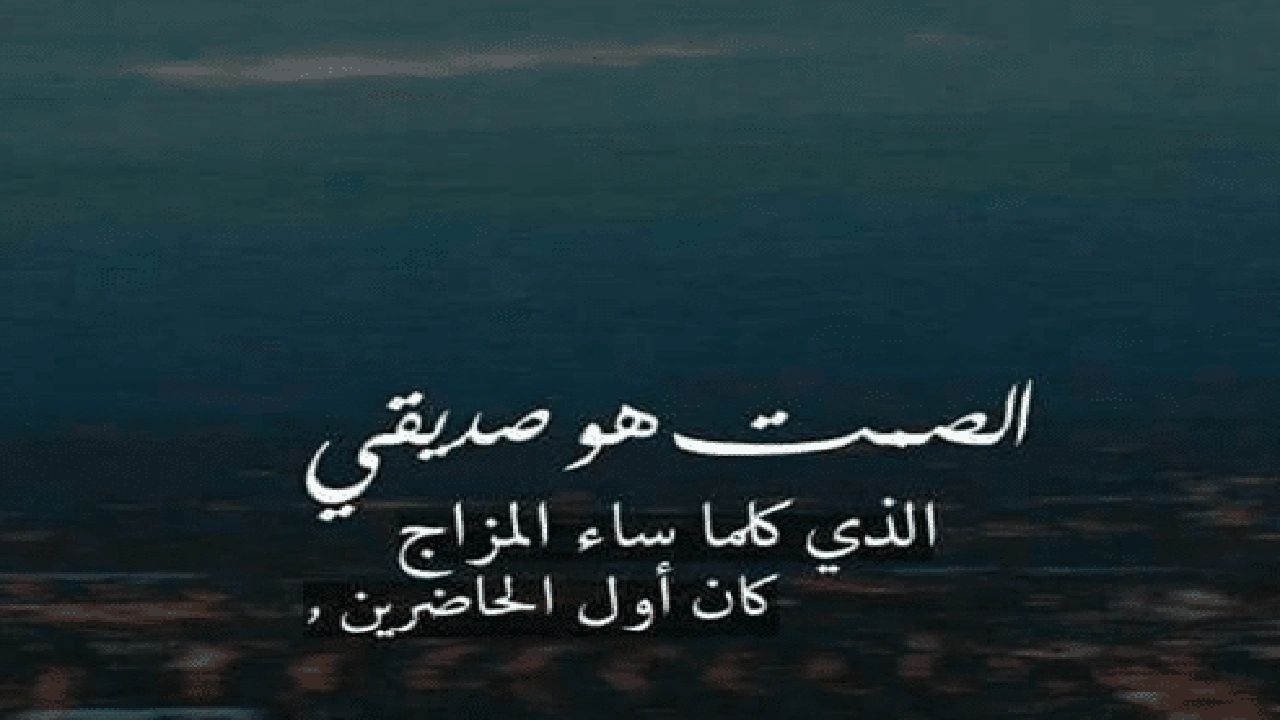 صورة خواطر عن الصمت والكبرياء