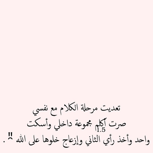 خواطر عن الصمت