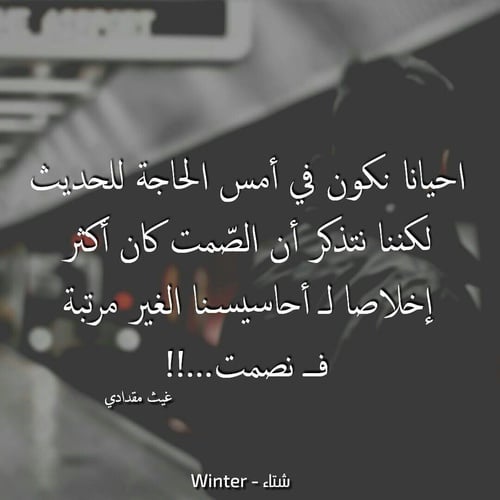 خواطر عن الصمت