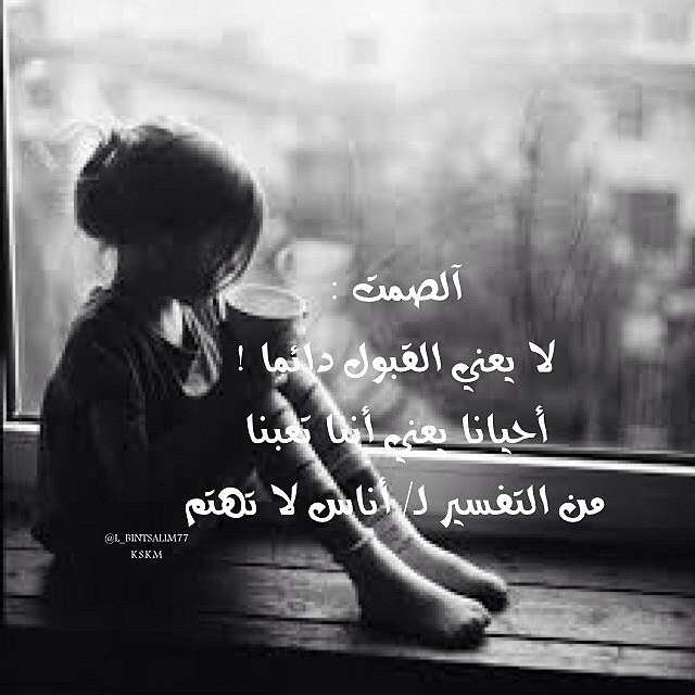 خواطر عن الصمت