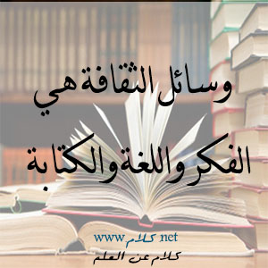 خواطر عن العلم