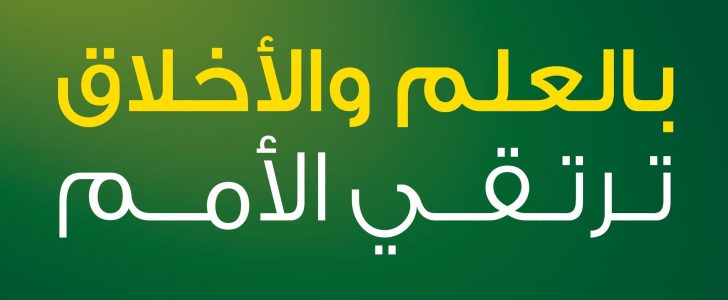 خواطر عن العلم