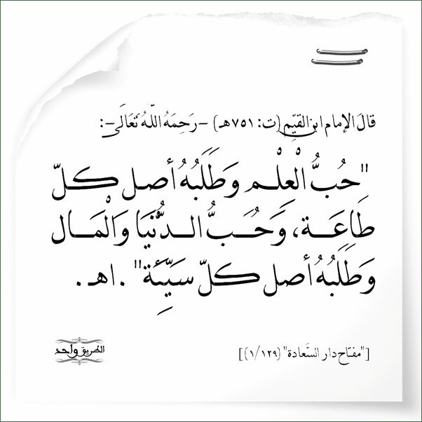 خواطر عن العلم