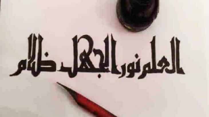 خواطر عن العلم