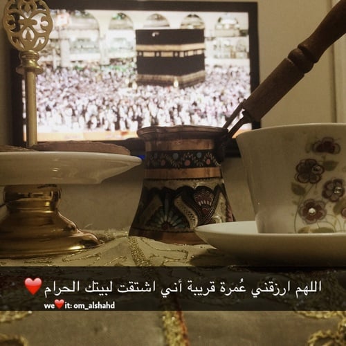 خواطر عن العمرة