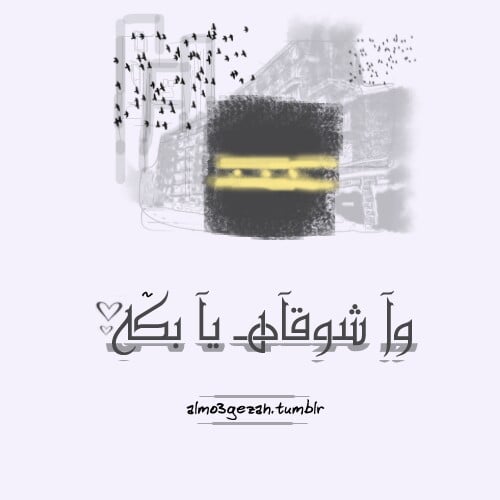 خواطر عن العمرة