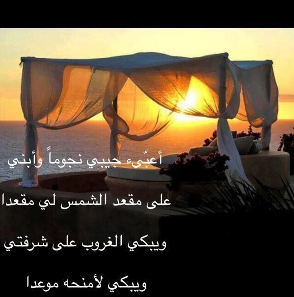 خواطر عن الغروب