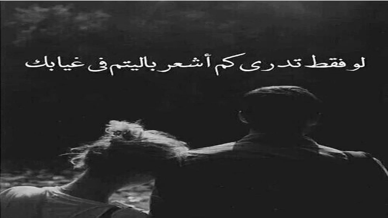 صورة خواطر عن الغياب