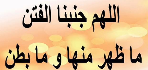 خواطر عن الفتنه