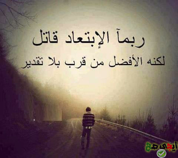 خواطر عن الفراق الحبيب