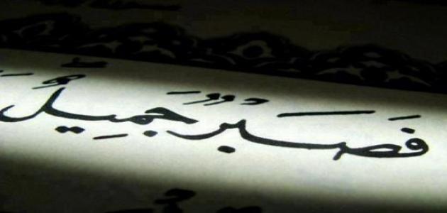 خواطر عن الفرج