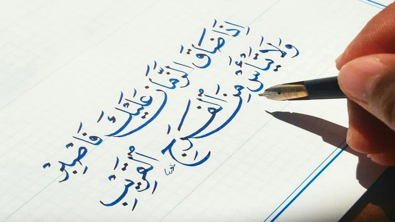 صورة خواطر عن الفرج