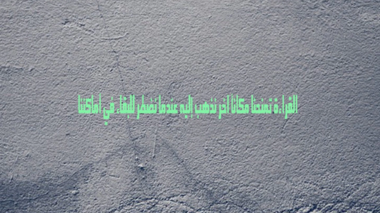 صورة خواطر عن القراءة