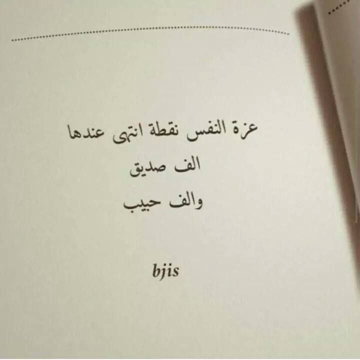 خواطر عن الكرامة