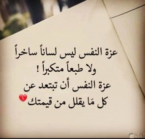 خواطر عن الكرامة