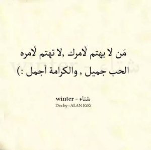 خواطر عن الكرامة