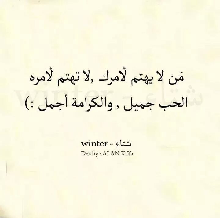 خواطر عن الكرامة