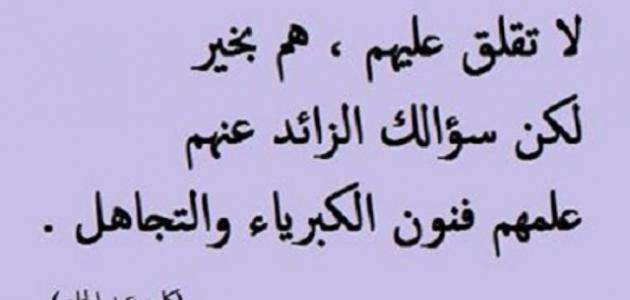 خواطر عن الكرامة