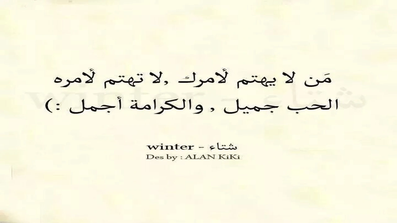 صورة خواطر عن الكرامة