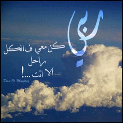 خواطر عن الله عز وجل