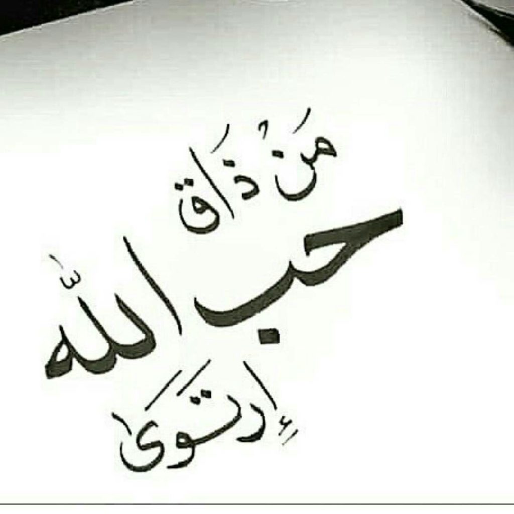 خواطر عن الله عز وجل