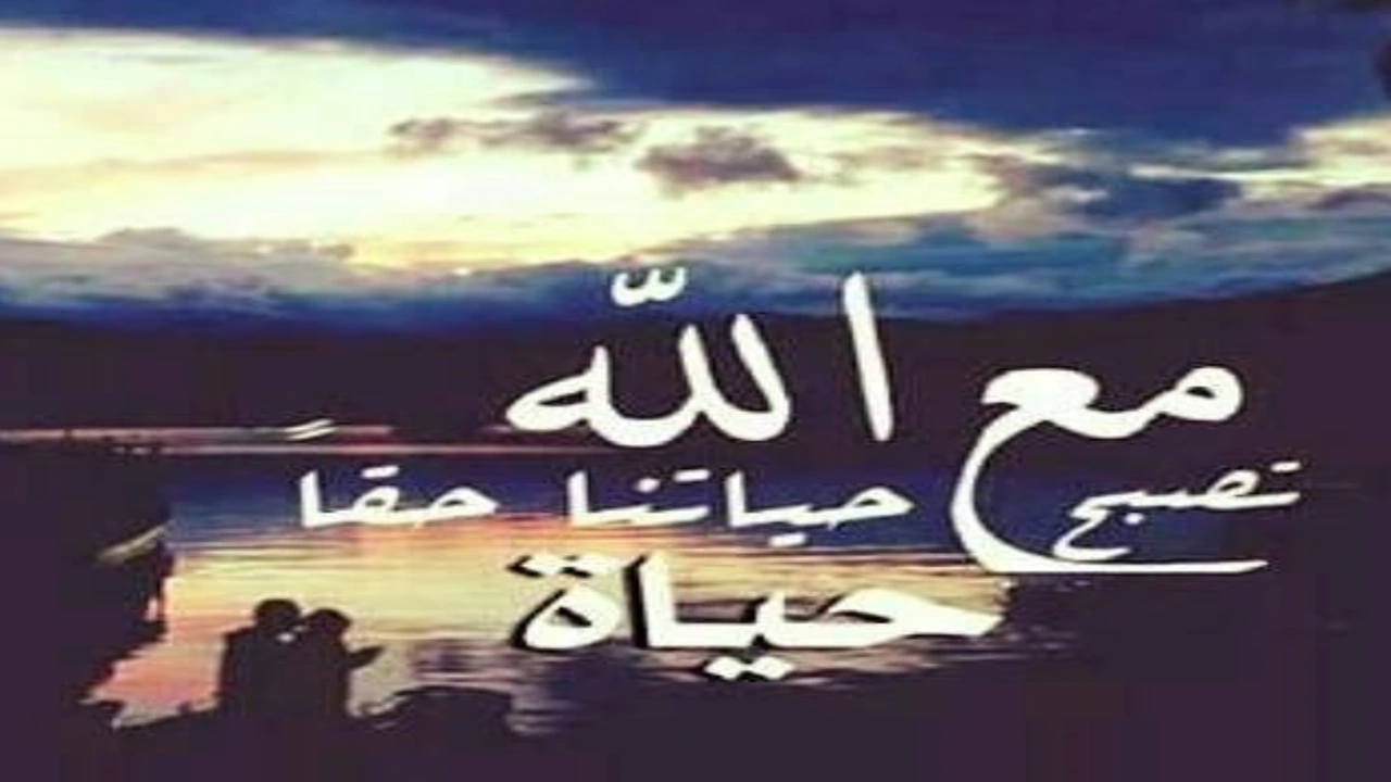 صورة خواطر عن الله عز وجل
