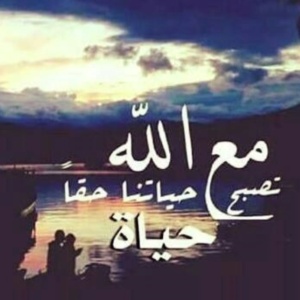 خواطر عن الله عز وجل