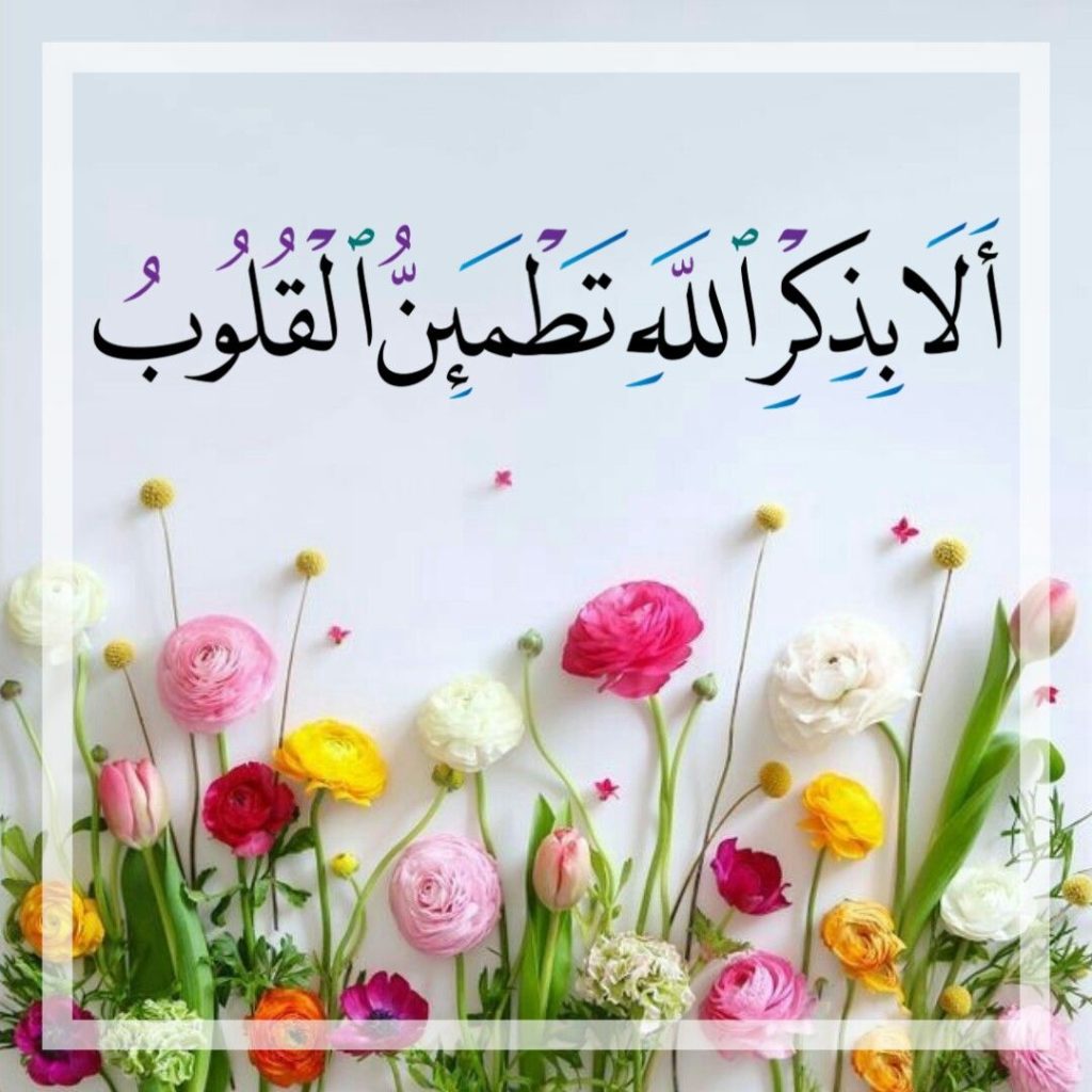 خواطر عن الله عز وجل