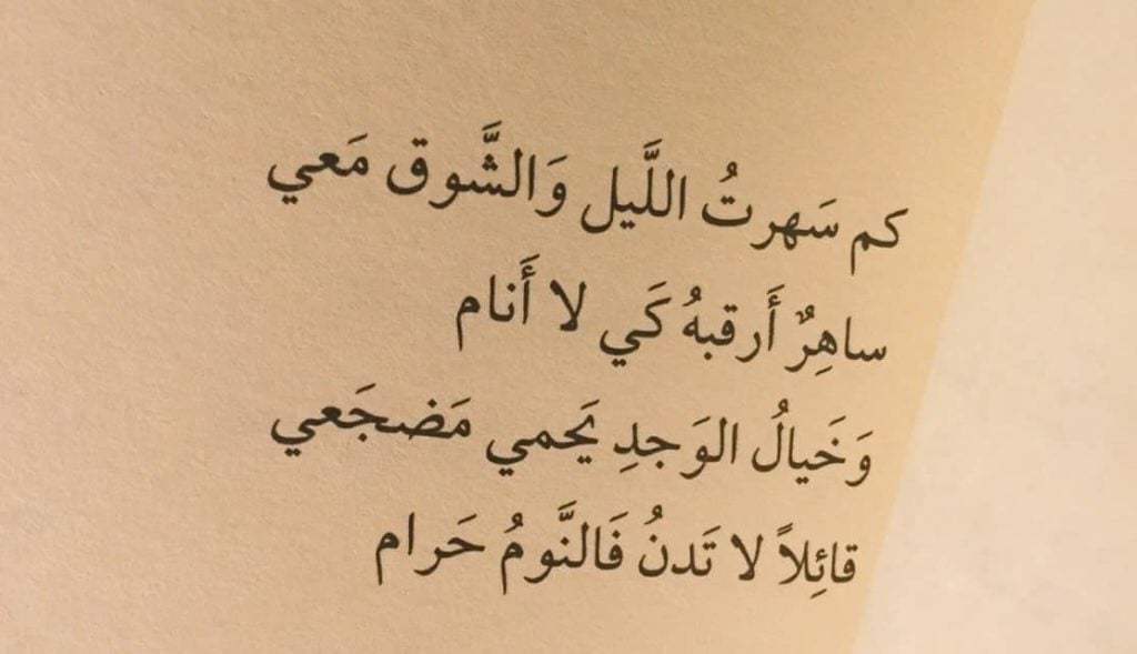 خواطر عن الليل والحب