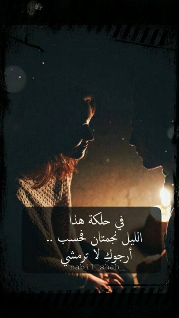 خواطر عن الليل والحب