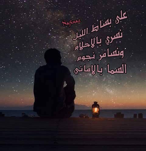 خواطر عن الليل