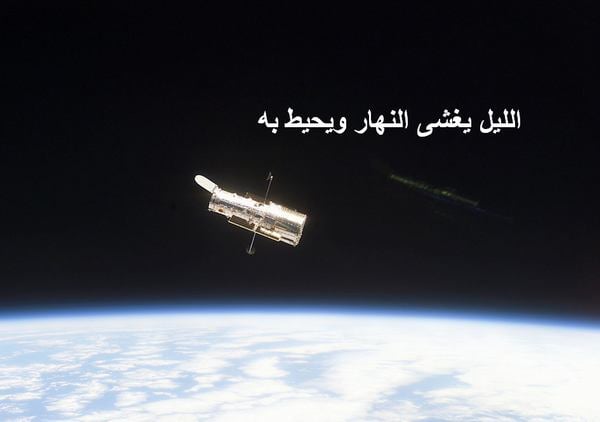 خواطر عن الليل