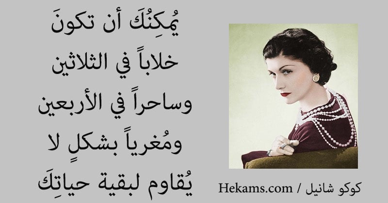 خواطر عن المرأة الاربعينية