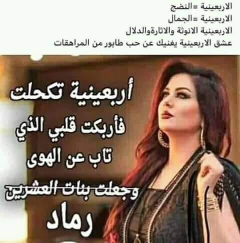 خواطر عن المرأة الاربعينية