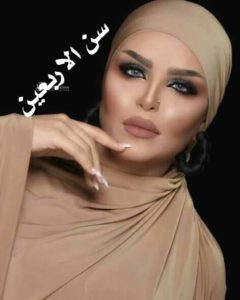 خواطر عن المرأة الاربعينية