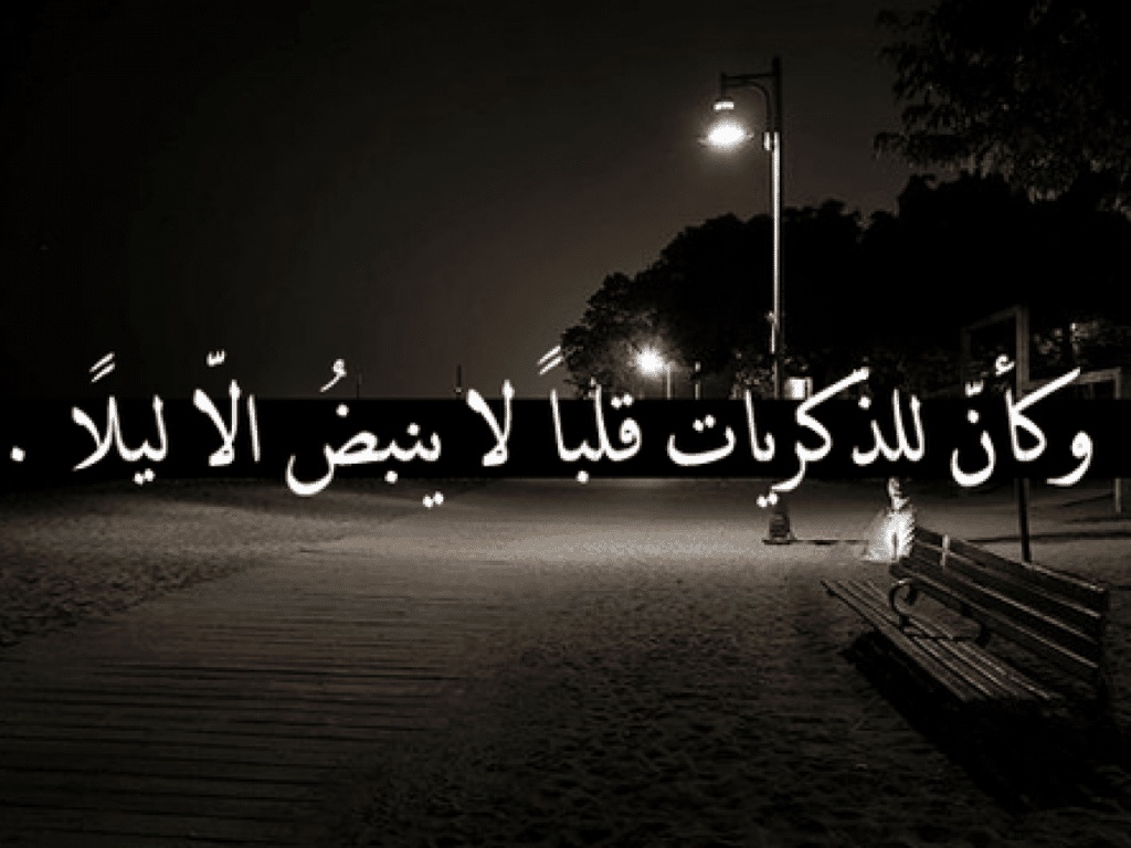 خواطر عن المساء