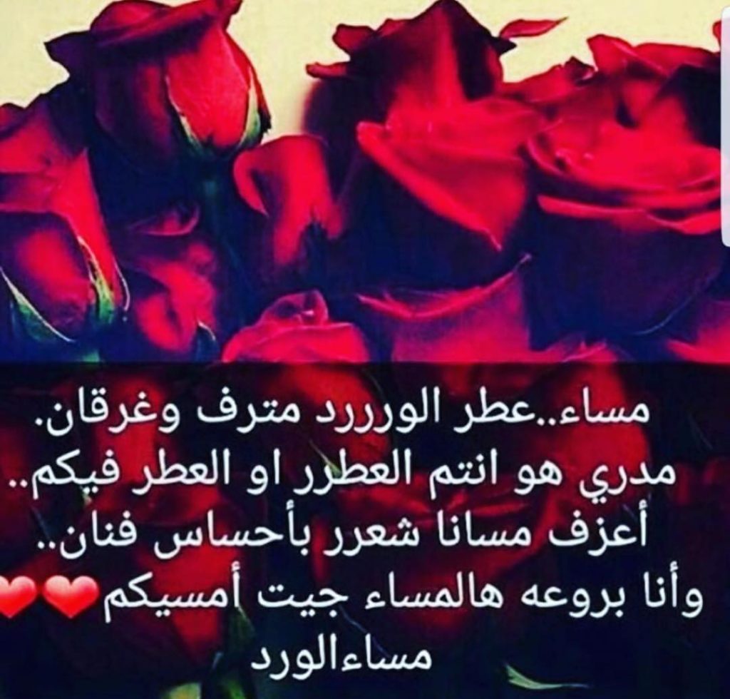 خواطر عن المساء