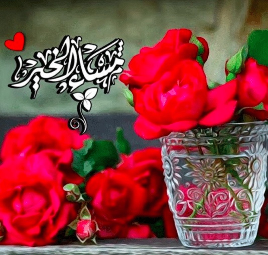 خواطر عن المساء