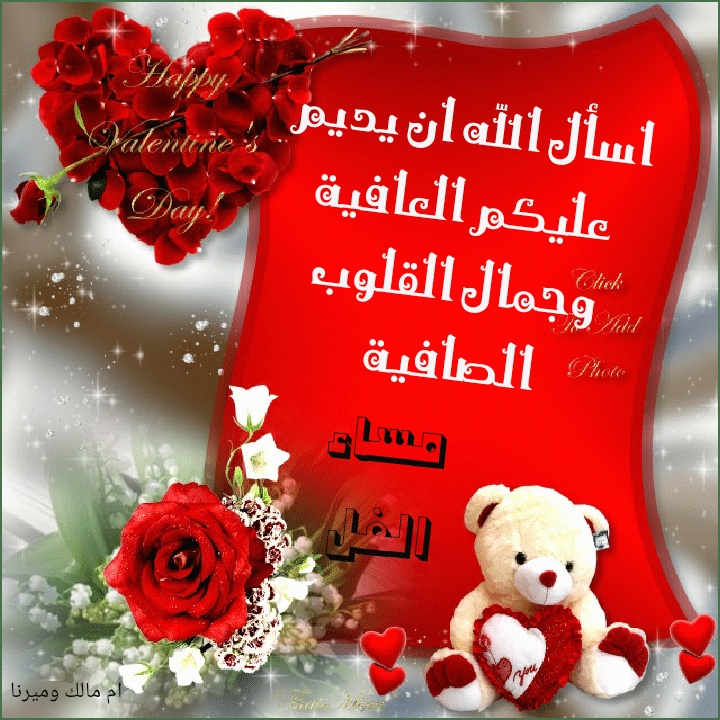 خواطر عن المساء