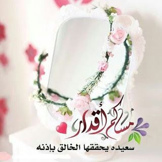 خواطر عن المساء