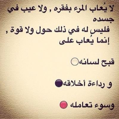 خواطر عن الناس