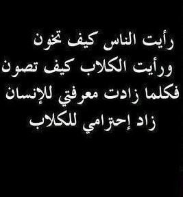 خواطر عن الناس