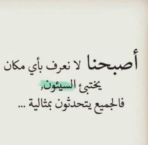خواطر عن الناس