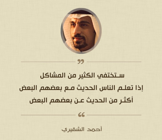 خواطر عن الناس