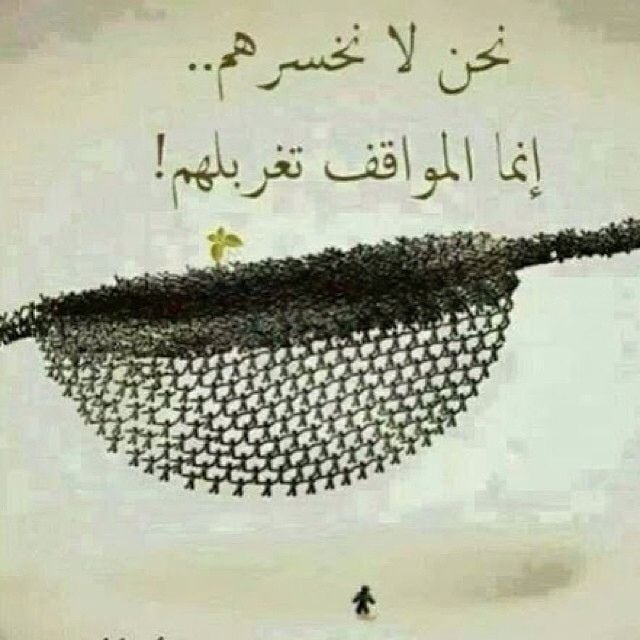 خواطر عن الناس
