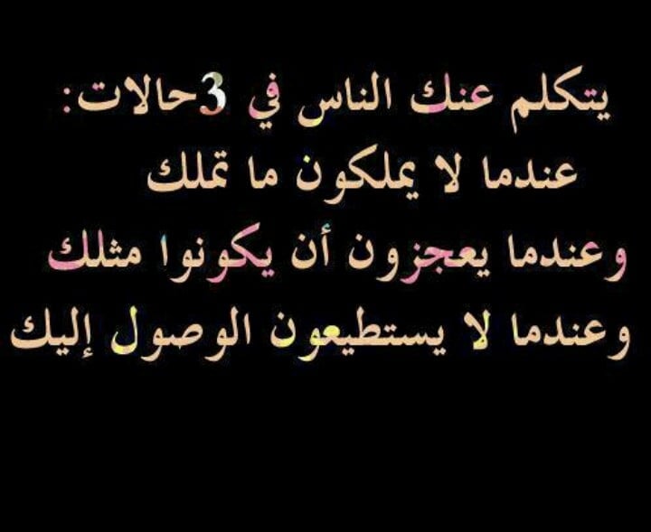 خواطر عن الناس