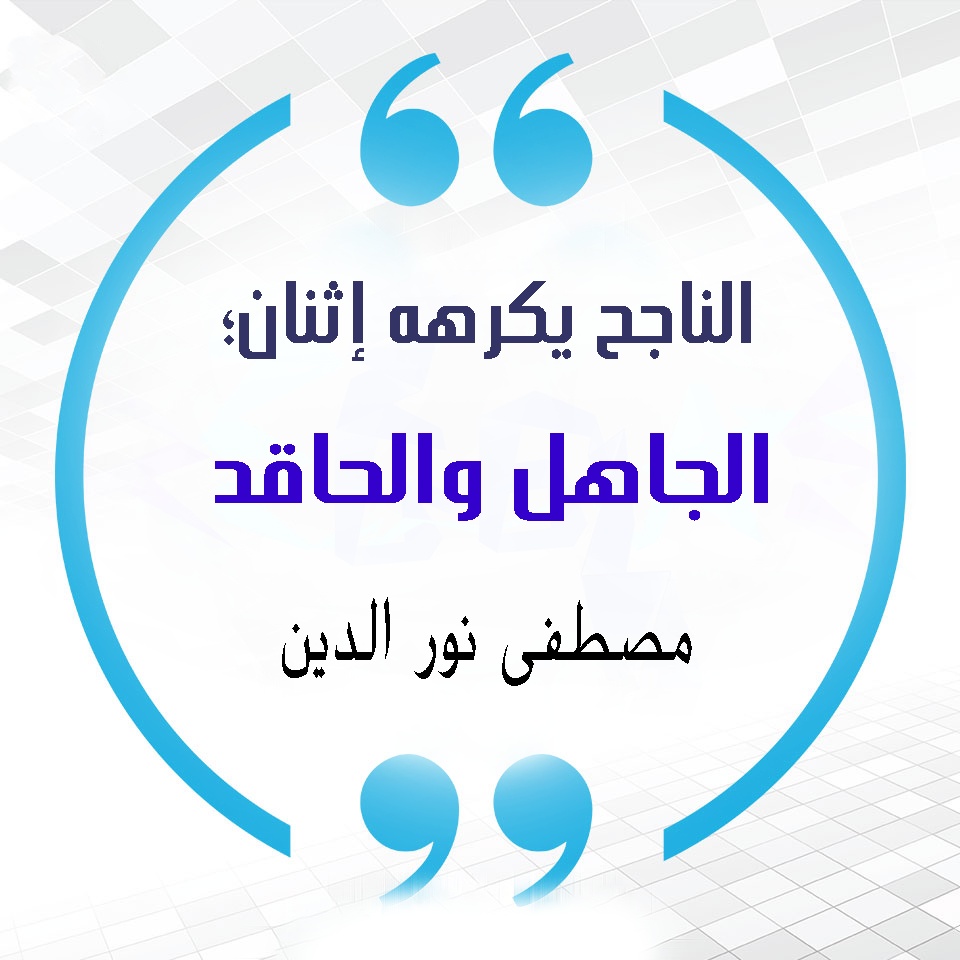 خواطر عن النجاح