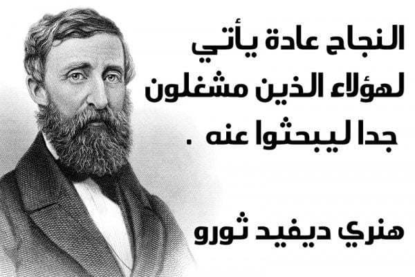 خواطر عن النجاح
